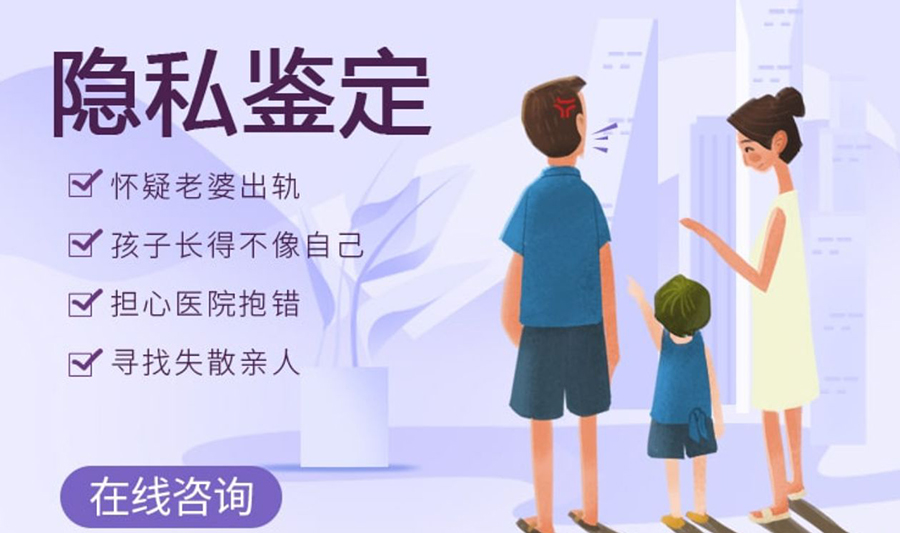 常德匿名亲子鉴定在哪做,常德匿名亲子鉴定中心在哪里