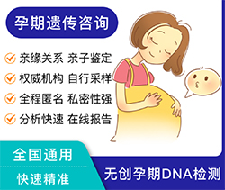 常德胎儿亲子鉴定准确性高吗，常德产前亲子鉴定机构哪里有